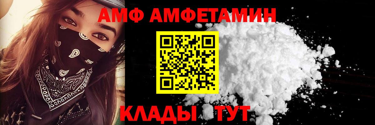 Амфетамин Розовый  АМФ  Якутск  Вход с VPN 
