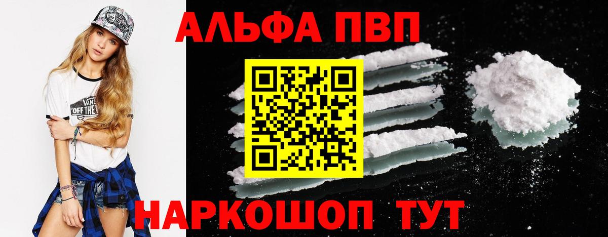 цены наркотик  Вход с VPN  Якутск  A PVP VHQ  Alpha-PVP кристаллы  Альфа ПВП Crystall  Alpha PVP 