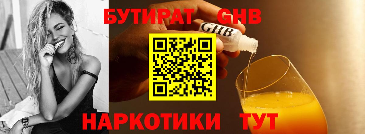 Якутск  Бутират Butirat  Бутират  Вход с VPN 