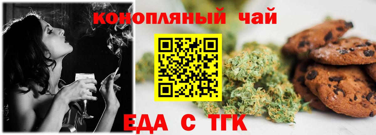 Canna-Cookies конопля  Вход с VPN  Якутск 
