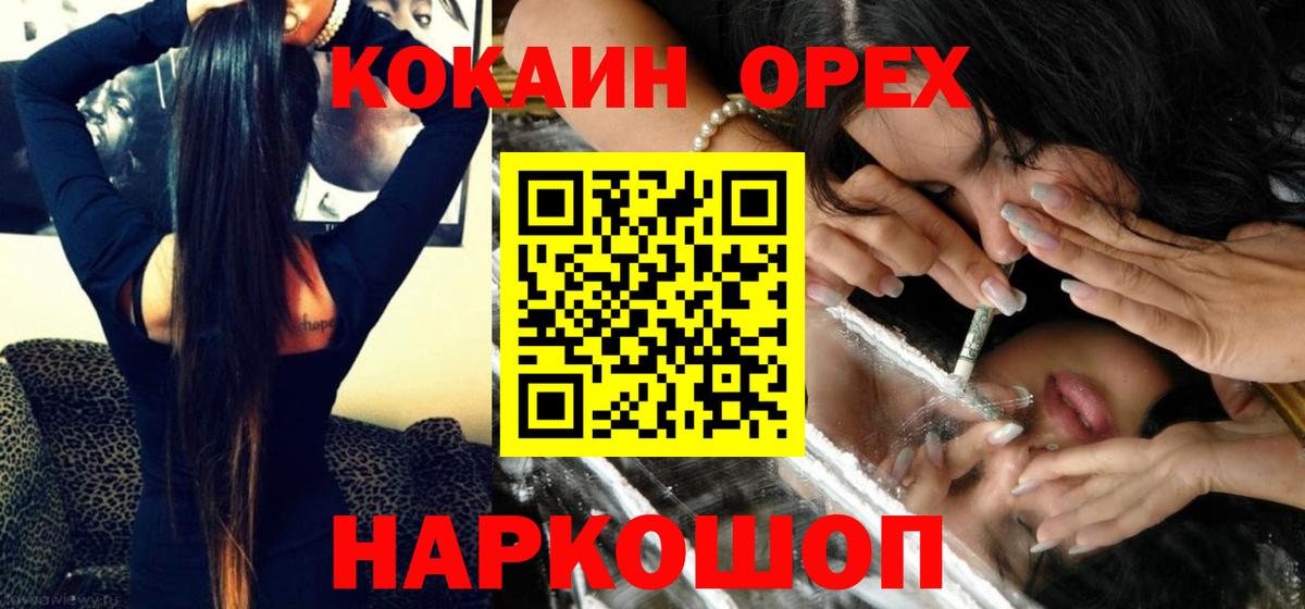 КОКАИН Перу  Вход с VPN  Кокаин 97%  даркнет сайт  Якутск 