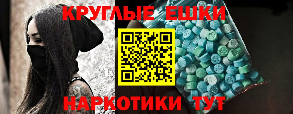 Экстази XTC  Вход с VPN  Ecstasy  Экстази бентли  Якутск 