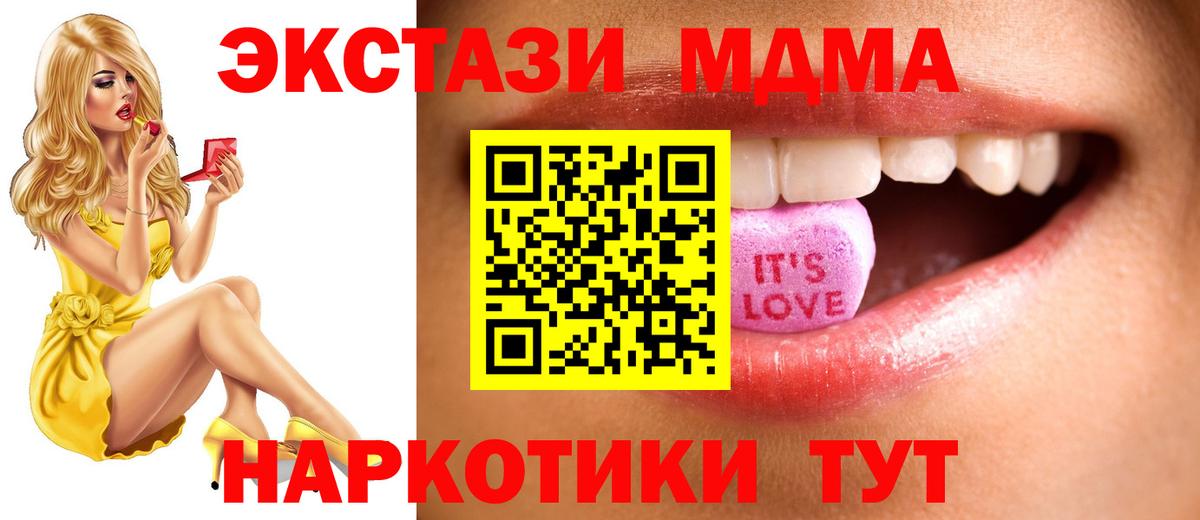 ЭКСТАЗИ XTC Якутск