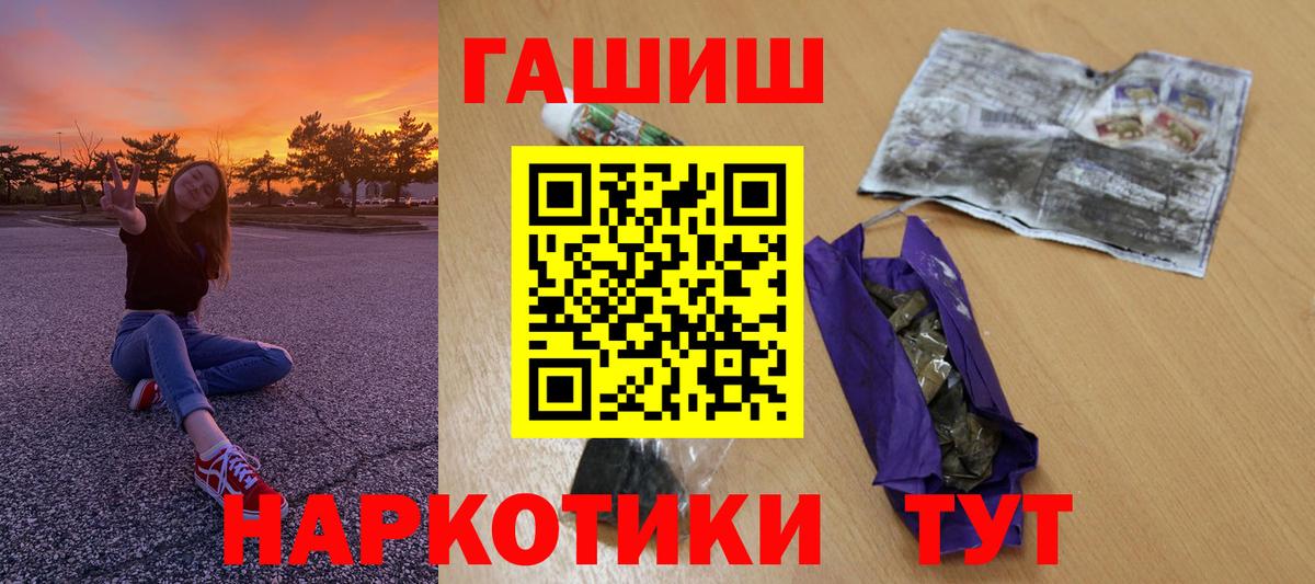 Гашиш убойный Якутск