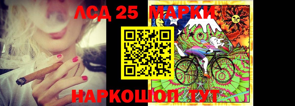 LSD-25 экстази ecstasy Якутск