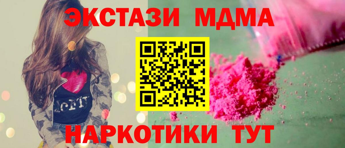 MDMA молли  Вход с VPN  MDMA кристаллы  MDMA  Якутск 