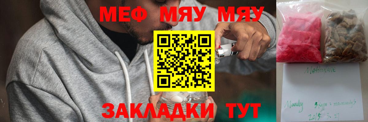 Меф кристаллы Якутск