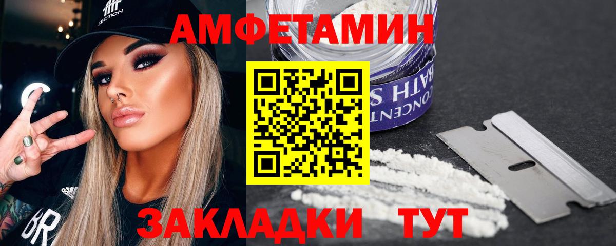 Первитин мет Якутск