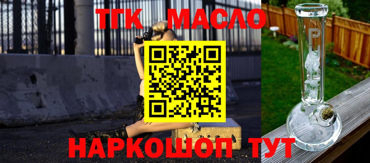 ТГК концентрат  Вход с VPN  Якутск 