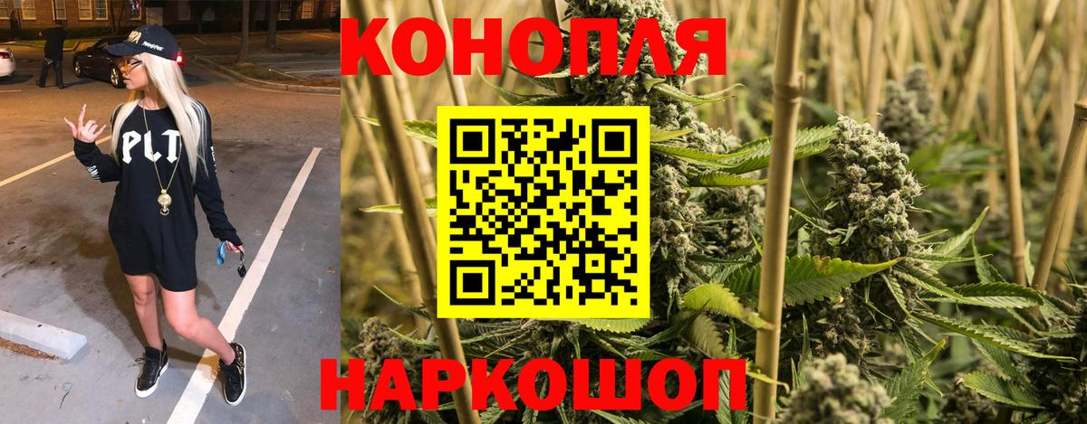 Марихуана планчик Якутск